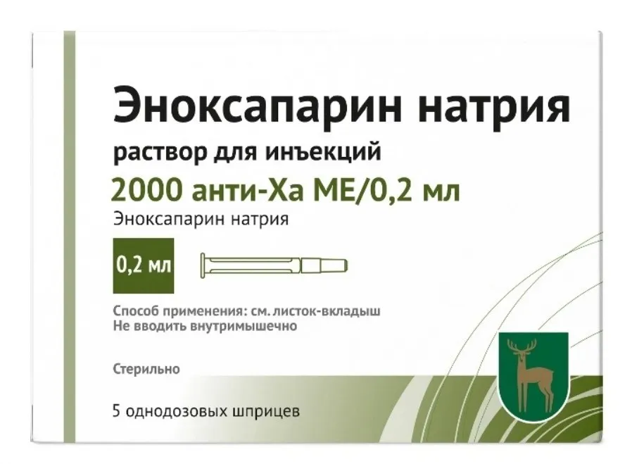 Эноксапарин натрия, 2000 анти-Ха МЕ/0.2 мл, раствор для инъекций, 0,2 мл, 5 шт.