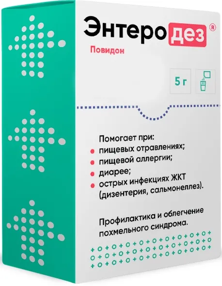 Энтеродез, порошок для приготовления раствора для приема внутрь, 5 г, 3 шт.