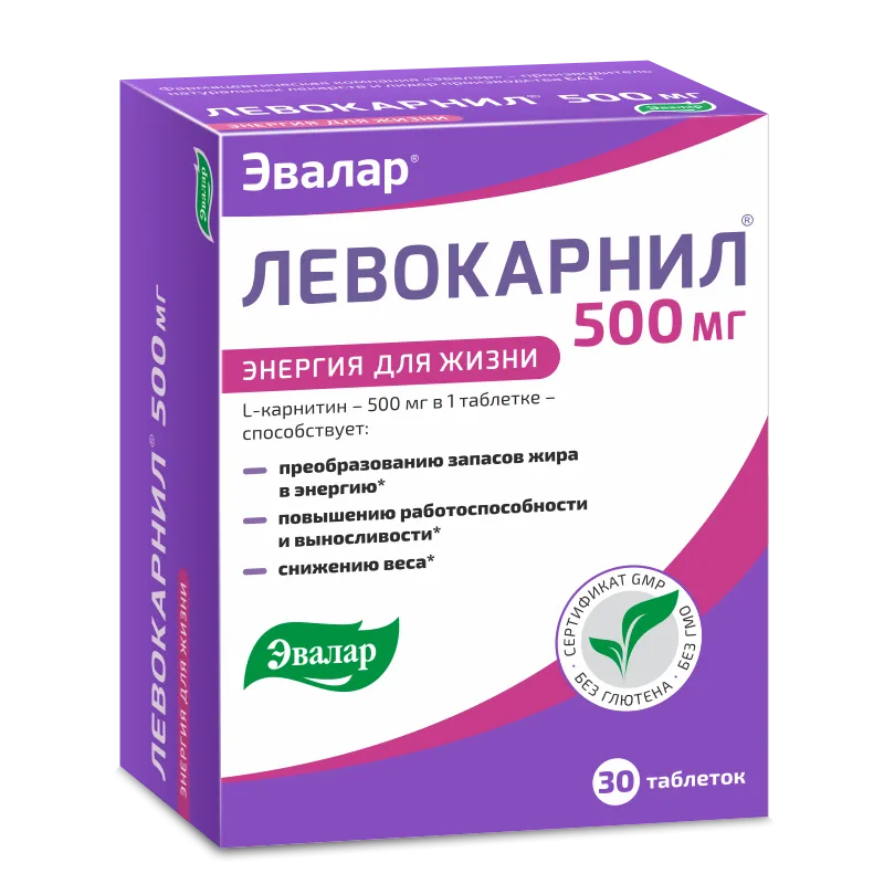 Левокарнил 500 мг, таблетки, 30 шт.