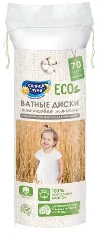 Солнце и Луна Eco Ватные диски хлопковые круглые, 70 шт.