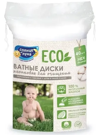 Солнце и Луна Eco Ватные диски хлопковые, 40 шт.