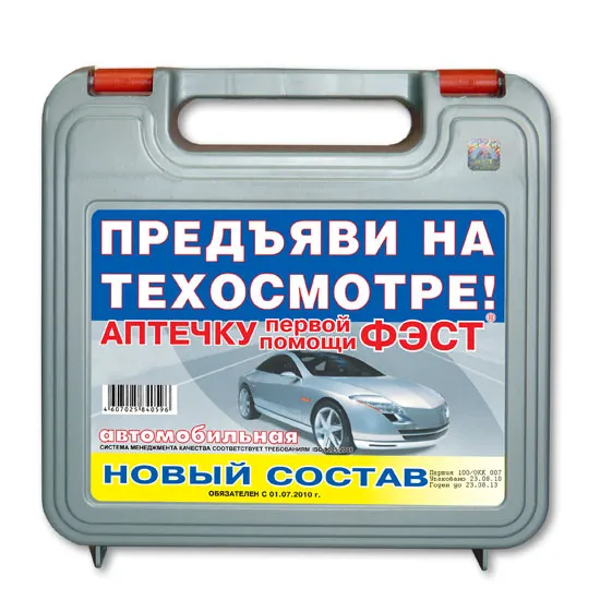 Фэст Аптечка автомобильная первой помощи Муссон, набор, 1 шт.