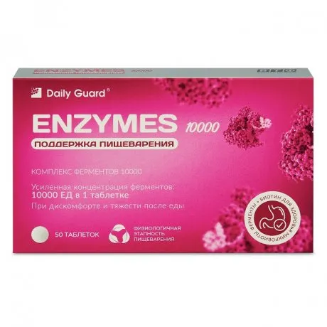 Enzymes Поддержка пищеварения, 10000 ЕД, таблетки, 50 шт.