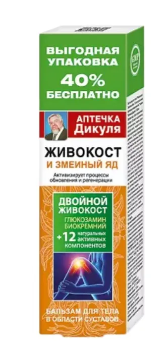 Аптечка Дикуля Живокост и Змеиный яд, бальзам для тела, 125 мл, 1 шт.