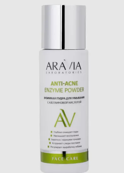 Aravia Laboratories Anti-Acne Пудра энзимная для умывания, с азелаиновой кислотой, 150 мл, 1 шт.