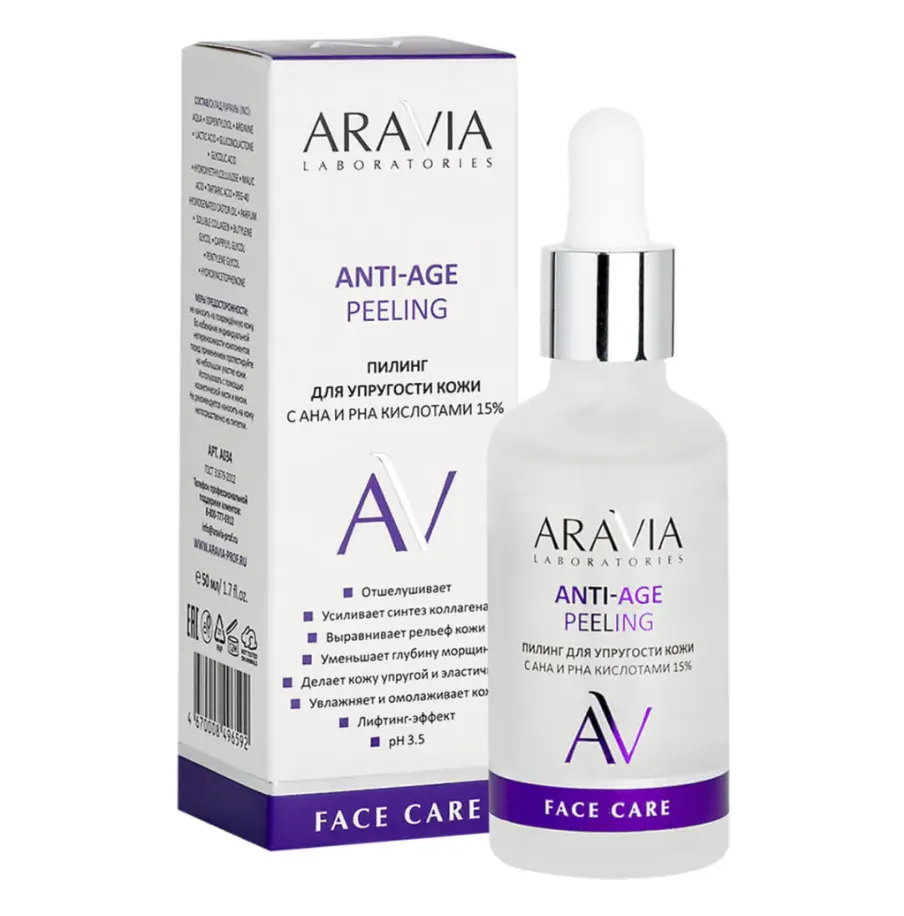 Aravia Laboratories Anti-Acne Пилинг для упругости кожи, пилинг, с AHA и PHA кислотами 15%, 50 мл, 1 шт.