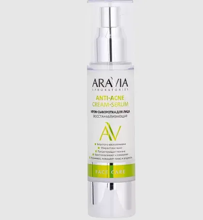 Aravia Laboratories Anti-Acne Крем-сыворотка для лица, восстанавливающая, 50 мл, 1 шт.