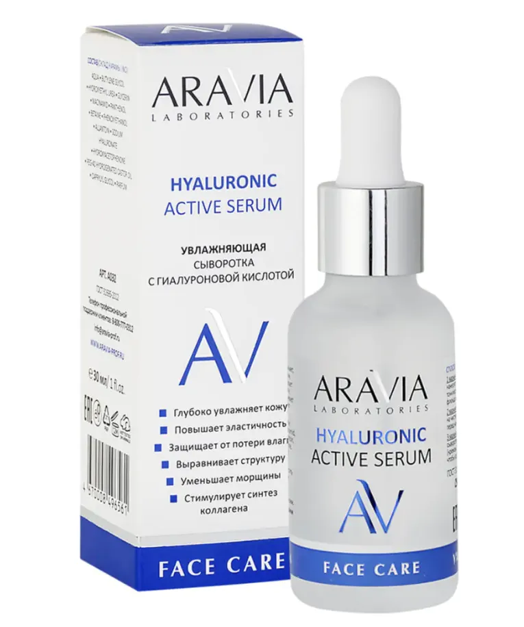 Aravia Laboratories Hyaluronic Active Serum Увлажняющая сыворотка, сыворотка, гиалуроновая кислота, 30 мл, 1 шт.