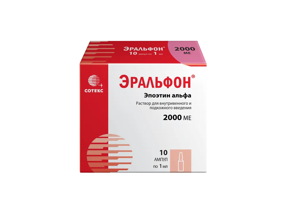 Эральфон, 2000 МЕ, раствор для внутривенного и подкожного введения, 1 мл, 10 шт.