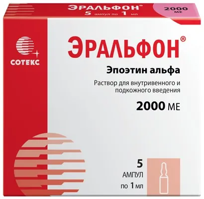 Эральфон, 2000 МЕ, раствор для внутривенного и подкожного введения, 1 мл, 5 шт.