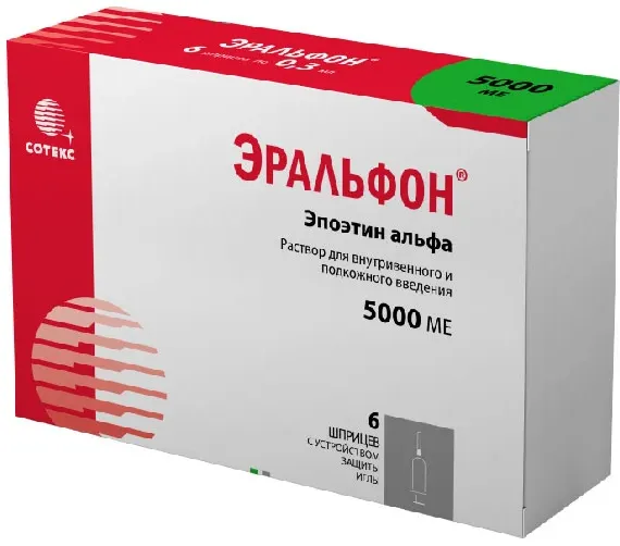 Эральфон, 5000 МЕ, раствор для внутривенного и подкожного введения, 0.3 мл, 6 шт.