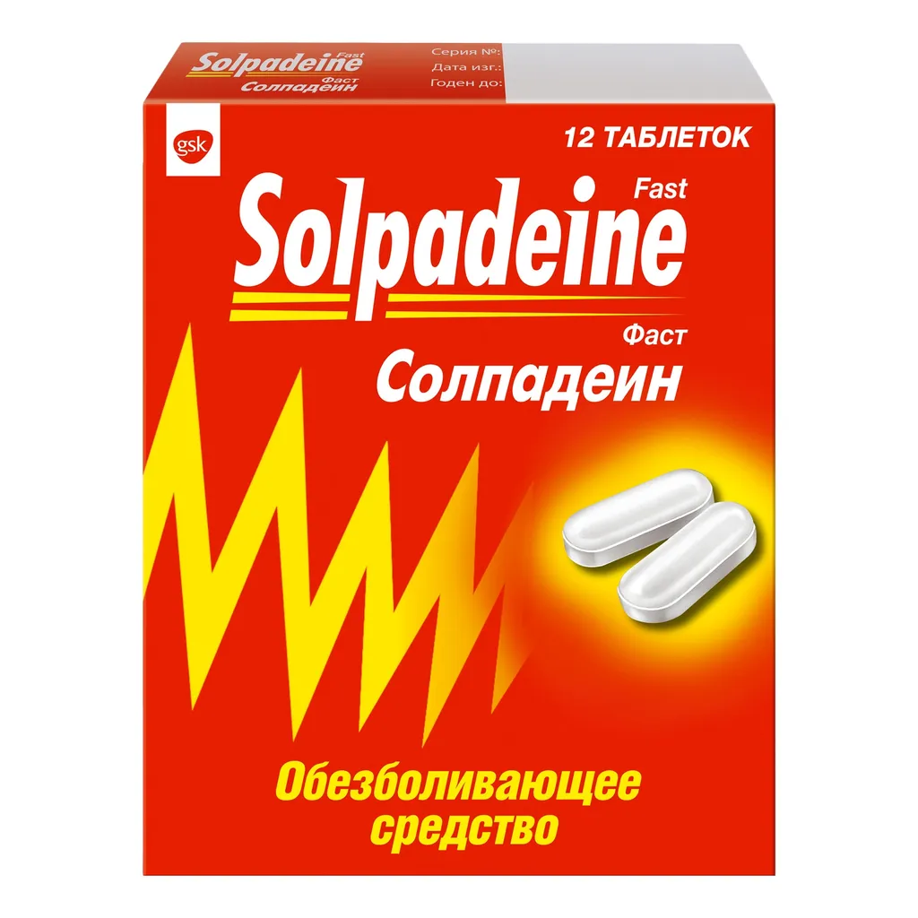 Солпадеин Фаст, 65 мг+500 мг, таблетки, покрытые пленочной оболочкой, 12 шт.