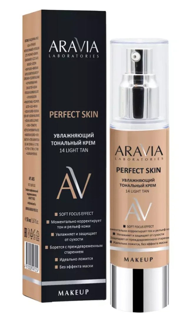 Aravia Laboratories Тональный крем увлажняющий, крем для лица, тон 14 Light tan, 50 мл, 1 шт.