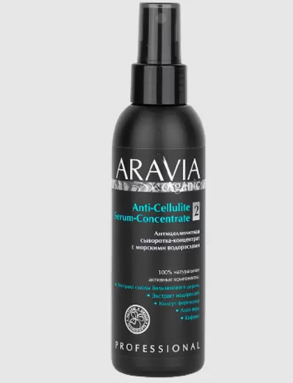 Aravia Organic Антицеллюлитная сыворотка-концентрат, сыворотка-концентрат для тела, с морскими водорослями, 150 мл, 1 шт.