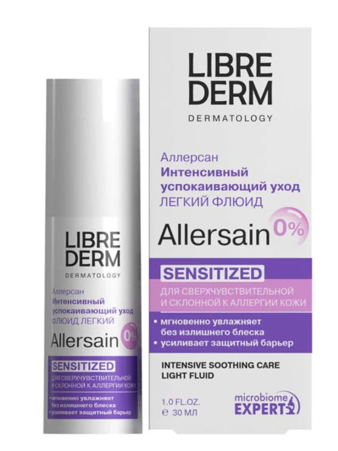 Librederm Allersain Флюид легкий интенсивный успокаивающий уход, флюид, для сверхчувствительной кожи лица, 30 мл, 1 шт.