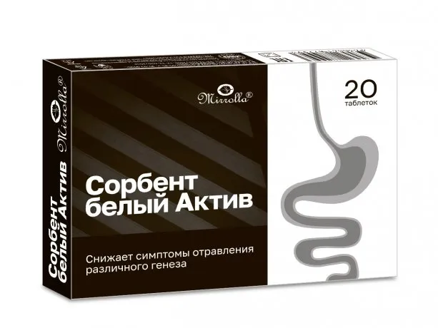 Сорбент белый Актив, таблетки, 20 шт.