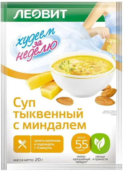 Худеем за неделю Суп тыквенный с миндалем, 20 г, 1 шт.