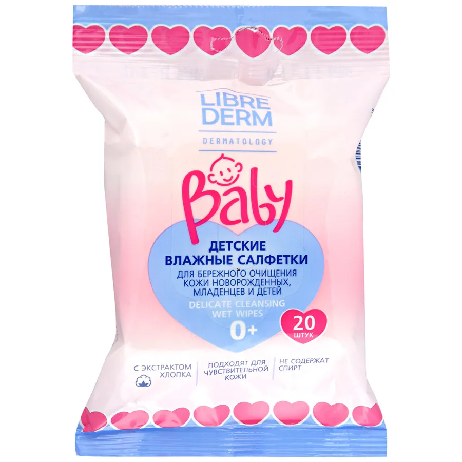 Librederm baby салфетки влажные детские, салфетки влажные, 20 шт.