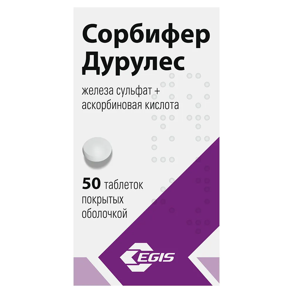 Сорбифер Дурулес, 100 мг+60 мг, таблетки, покрытые оболочкой, 50 шт.