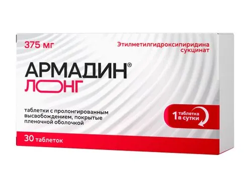 Армадин Лонг, 375 мг, таблетки с пролонгированным высвобождением, покрытые пленочной оболочкой, 30 шт.
