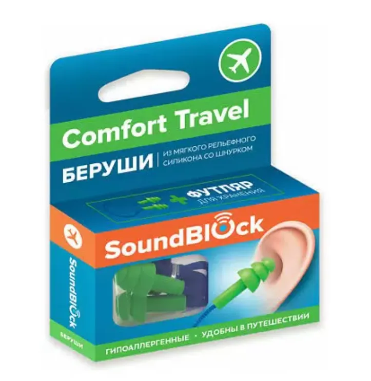 Soundblock Comfort Travel Силиконовые беруши на шнурке, пара, 1 шт.