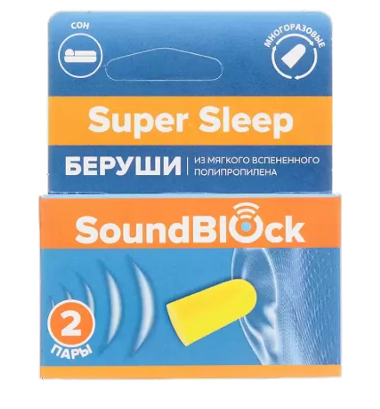 Soundblock Super Sleep Пенные беруши, пара, 2 шт.