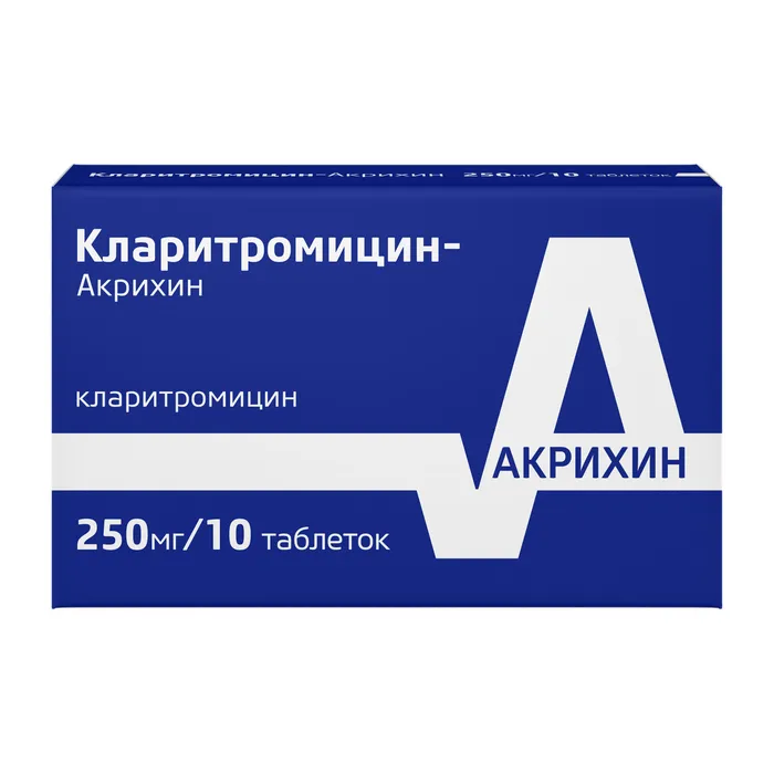 Кларитромицин-Акрихин, 250 мг, таблетки, покрытые пленочной оболочкой, 10 шт.