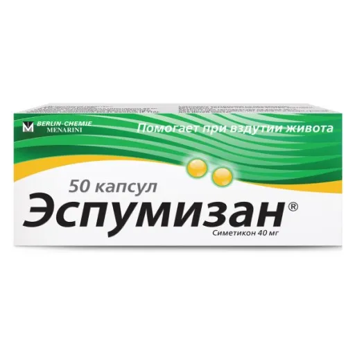 Эспумизан, 40 мг, капсулы, 50 шт.