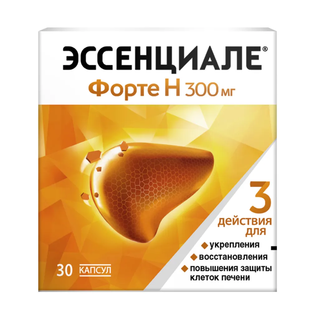 Эссенциале форте Н, 300 мг, капсулы, 30 шт.