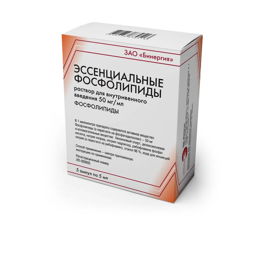 Эссенциальные фосфолипиды, 50 мг/мл, раствор для внутривенного введения, 5 мл, 5 шт.