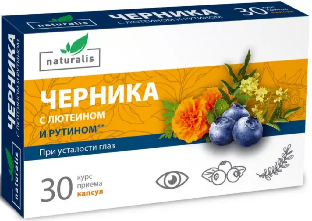 Naturalis Черника с лютеином и рутином, капсулы, 30 шт.