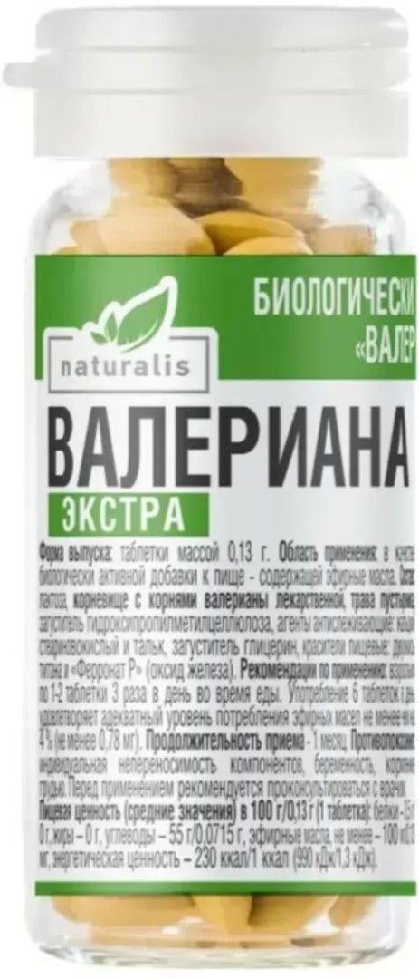 Naturalis Валериана экстра, драже, 50 шт.