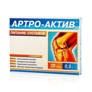 Артро-Актив Питание суставов, 0.5 г, таблетки, 20 шт.