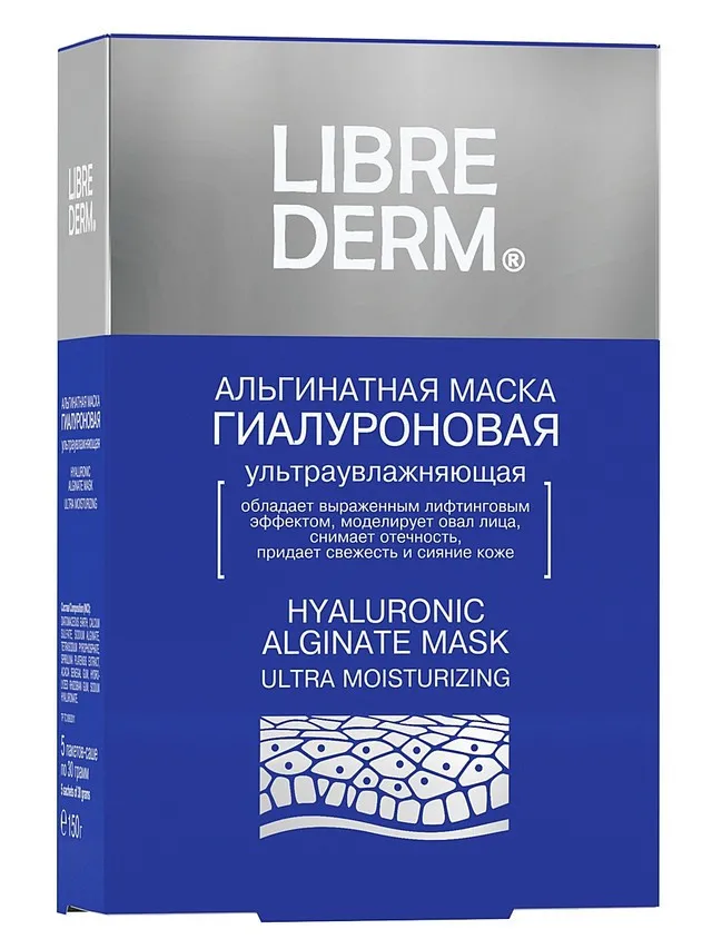 Librederm Гиалуроновая альгинатная маска, маска для лица, 30 г, 5 шт.