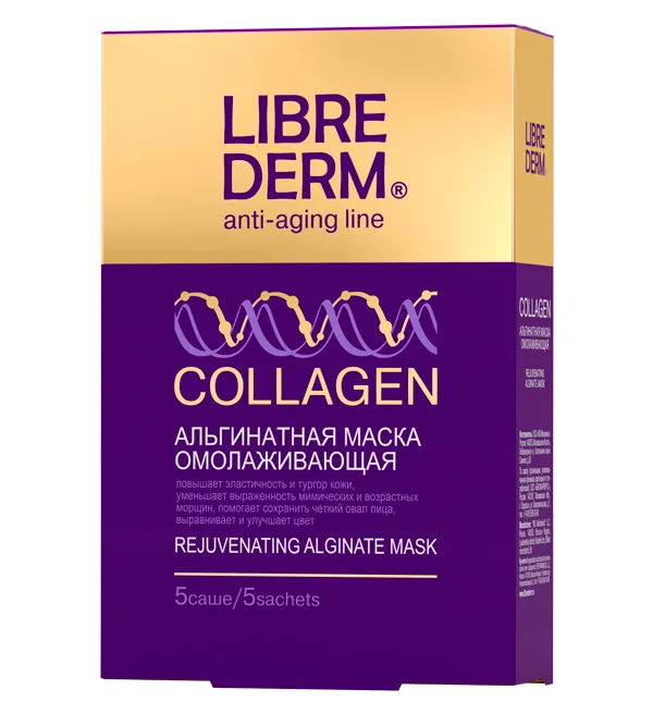 Librederm Коллаген альгинатная маска, маска для лица, 30 г, 5 шт.