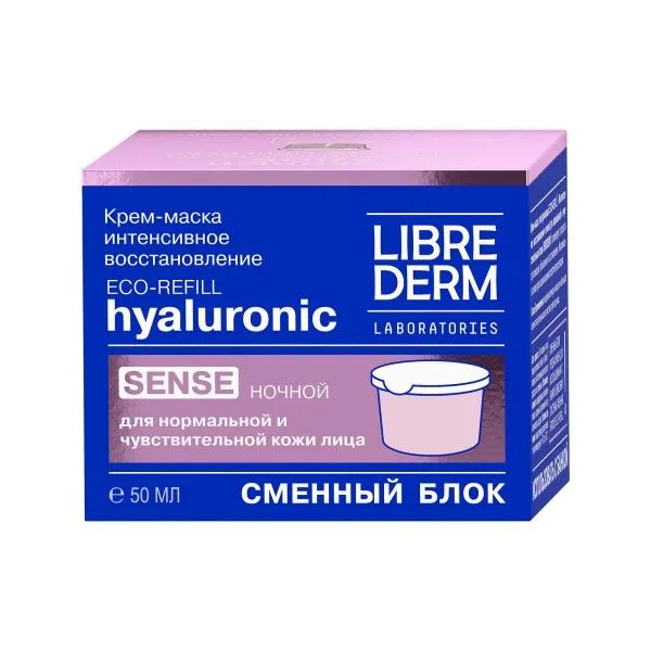 Librederm Hyaluronic Eco-Refill Крем-маска интенсивное восстановление, сменный блок, для нормальной и чувствительной кожи, 50 мл, 1 шт.