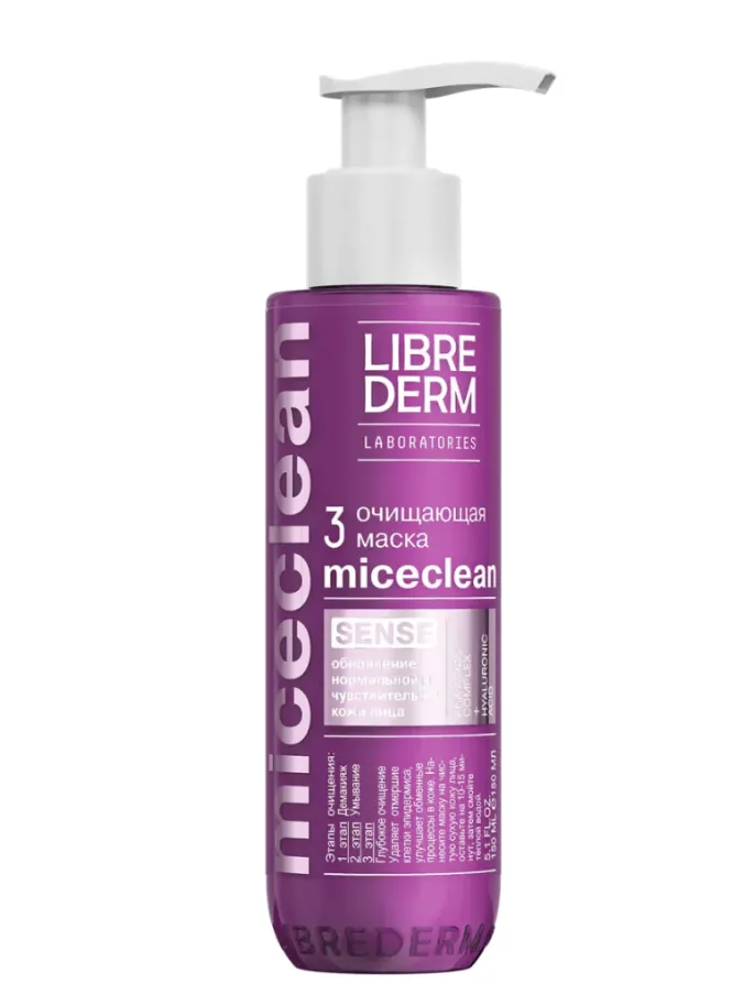 Librederm Miceclean Маска с АНА-кислотами для глубокого очищения, маска, для нормальной и чувствительной кожи, 150 г, 1 шт.