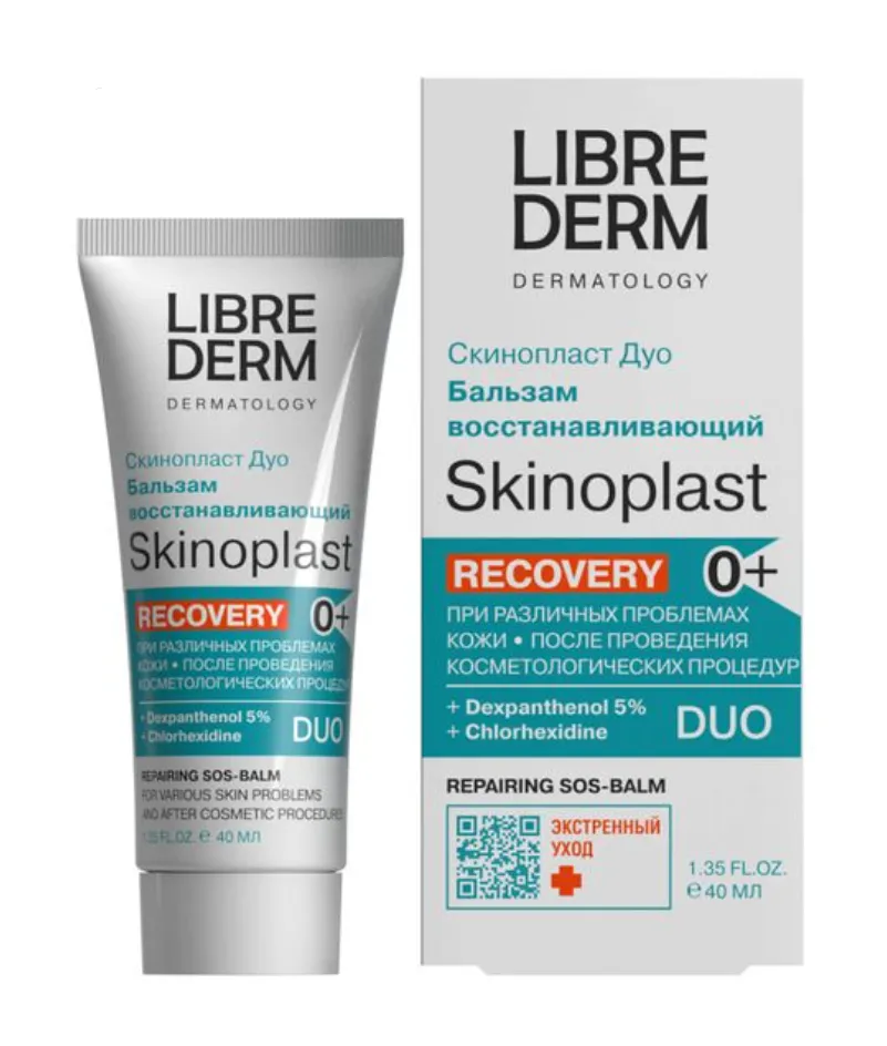 Librederm Skinoplast Duo Бальзам восстанавливающий, 0+, бальзам, 40 мл, 1 шт.