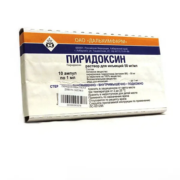 Пиридоксин, 50 мг/мл, раствор для инъекций, 1 мл, 10 шт., Дальхимфарм