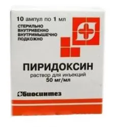 Пиридоксин, 50 мг/мл, раствор для инъекций, 1 мл, 10 шт., Биосинтез