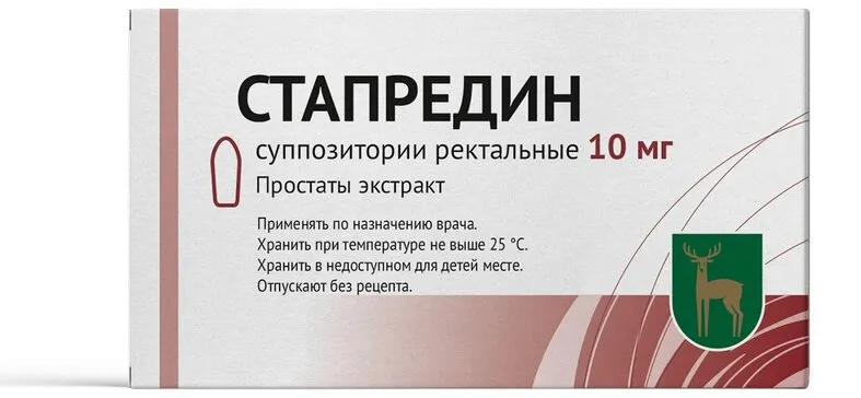 Стапредин, 10 мг, суппозитории ректальные, 10 шт.