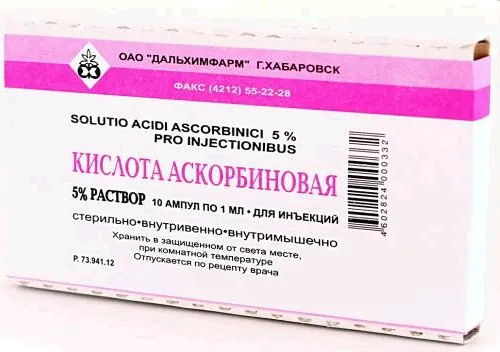 Аскорбиновая кислота (для инъекций), 50 мг/мл, раствор для внутривенного и внутримышечного введения, 1 мл, 10 шт.