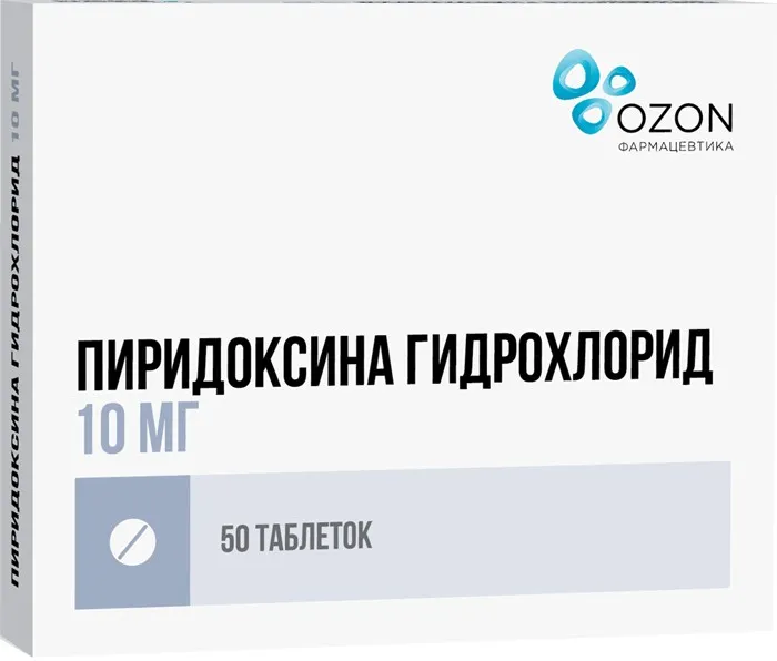 Пиридоксина гидрохлорид, 10 мг, таблетки, 50 шт.