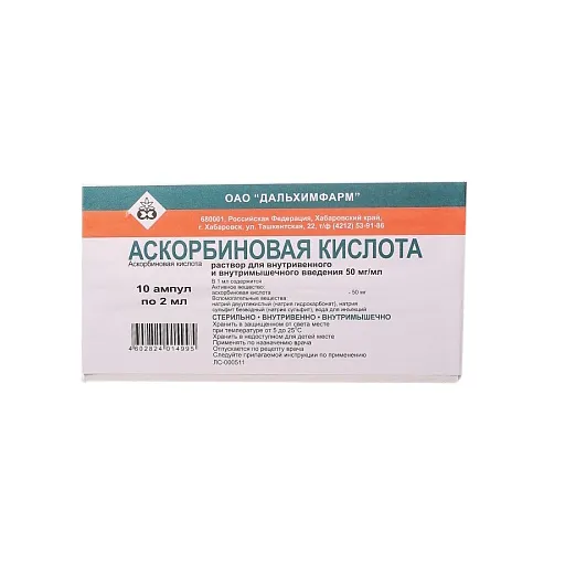 Аскорбиновая кислота (для инъекций), 50 мг/мл, раствор для внутривенного и внутримышечного введения, 2 мл, 10 шт., Дальхимфарм