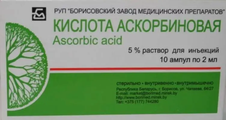 Аскорбиновая кислота (для инъекций), 50 мг/мл, раствор для внутривенного и внутримышечного введения, 2 мл, 10 шт., Борисовский ЗМП