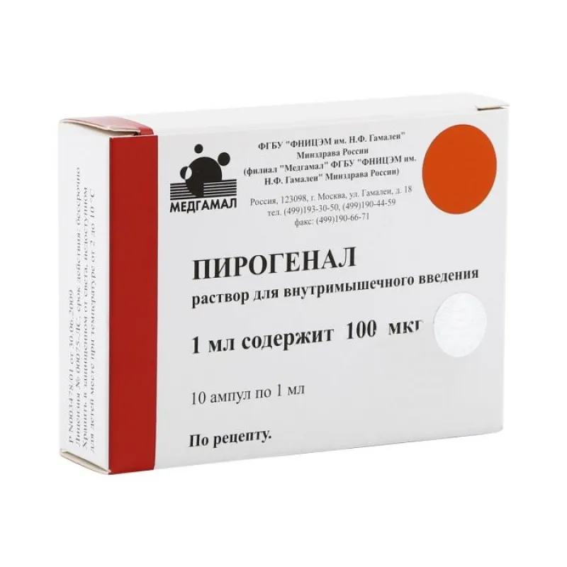 Пирогенал, 100 мкг/мл, раствор для внутримышечного введения, 1 мл, 10 шт.