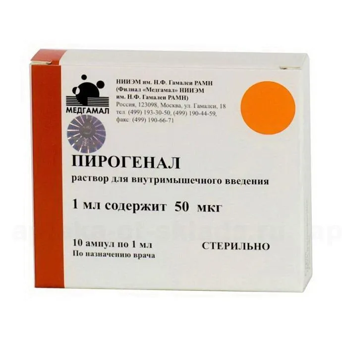 Пирогенал, 50 мкг/мл, раствор для внутримышечного введения, 1 мл, 10 шт.