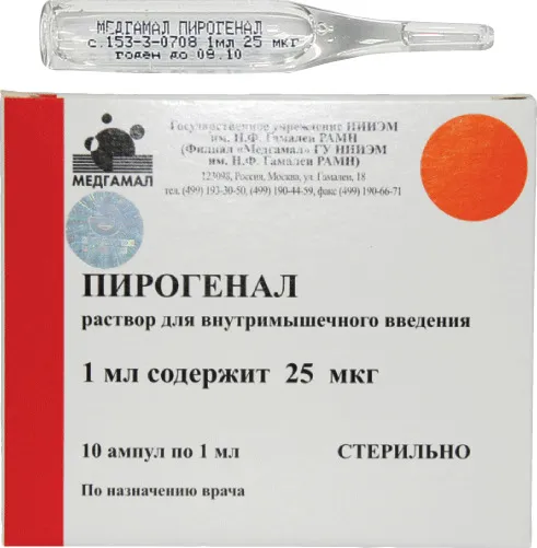 Пирогенал, 25 мкг/мл, раствор для внутримышечного введения, 1 мл, 10 шт.