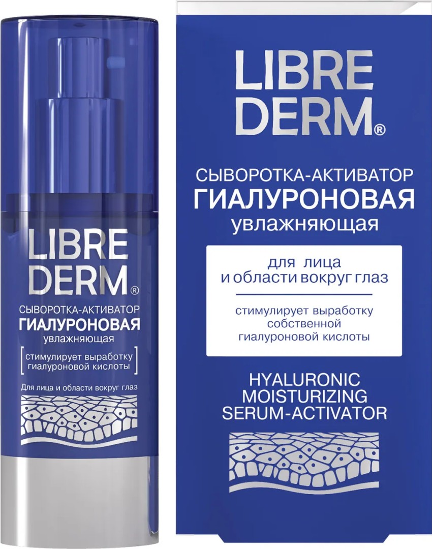 Librederm Сыворотка-активатор гиалуроновая увлажняющая, сыворотка для лица и области вокруг глаз, 30 мл, 1 шт.