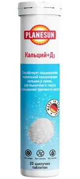 PlaneSun Кальций плюс Д3, таблетки шипучие, со вкусом апельсин и грейпфрут, 20 шт.